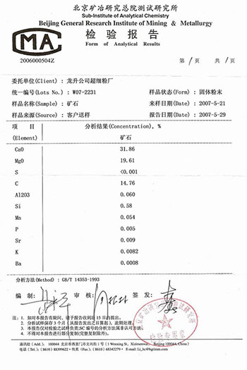 檢驗(yàn)報(bào)告